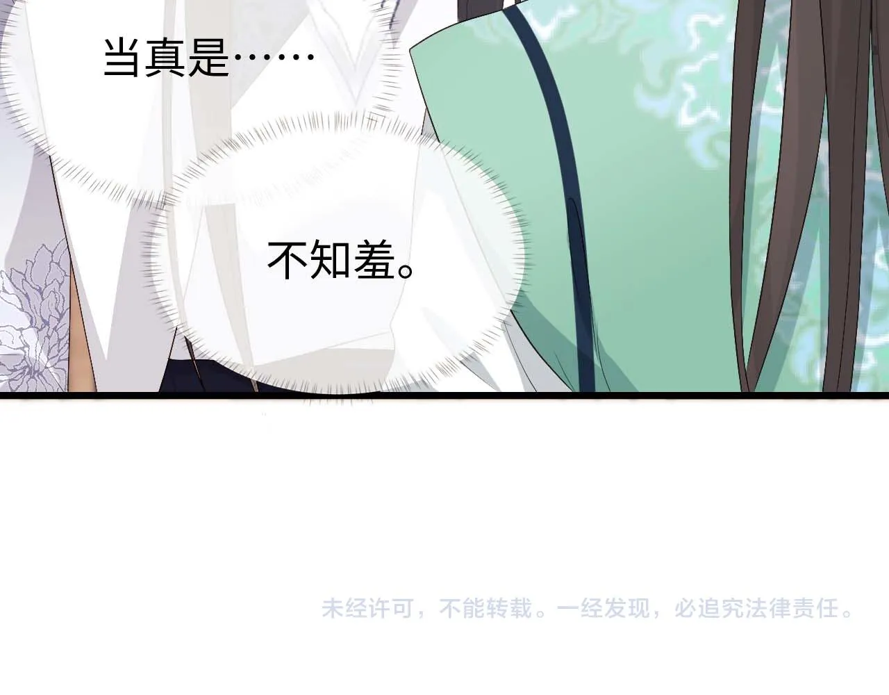 第22话 在我面前不必坚强 第115页