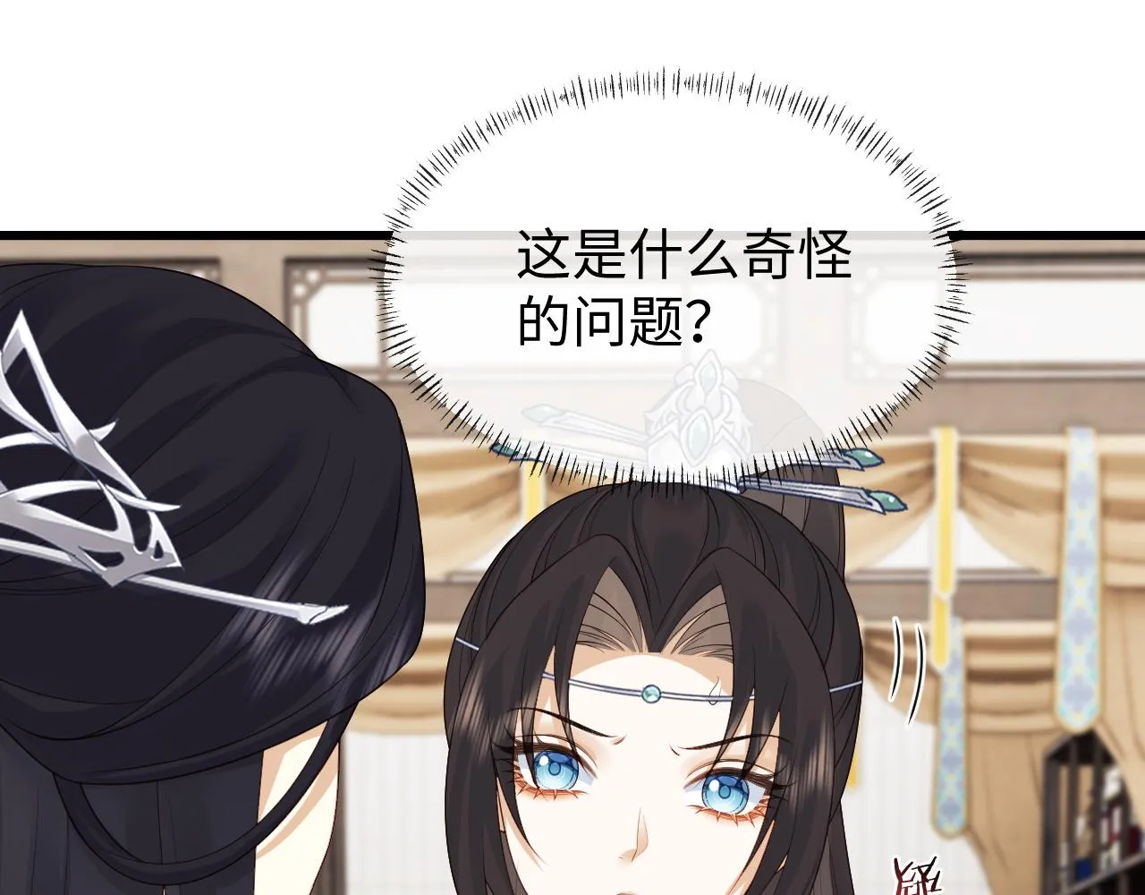 第23话 你是我唯一的充电宝 第5页