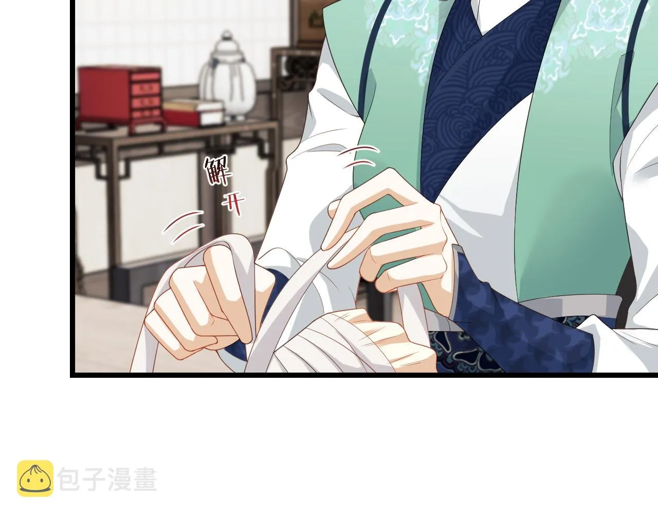 第23话 你是我唯一的充电宝 第11页