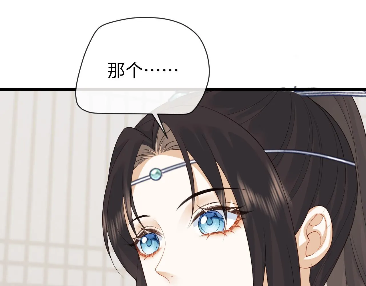 第23话 你是我唯一的充电宝 第18页