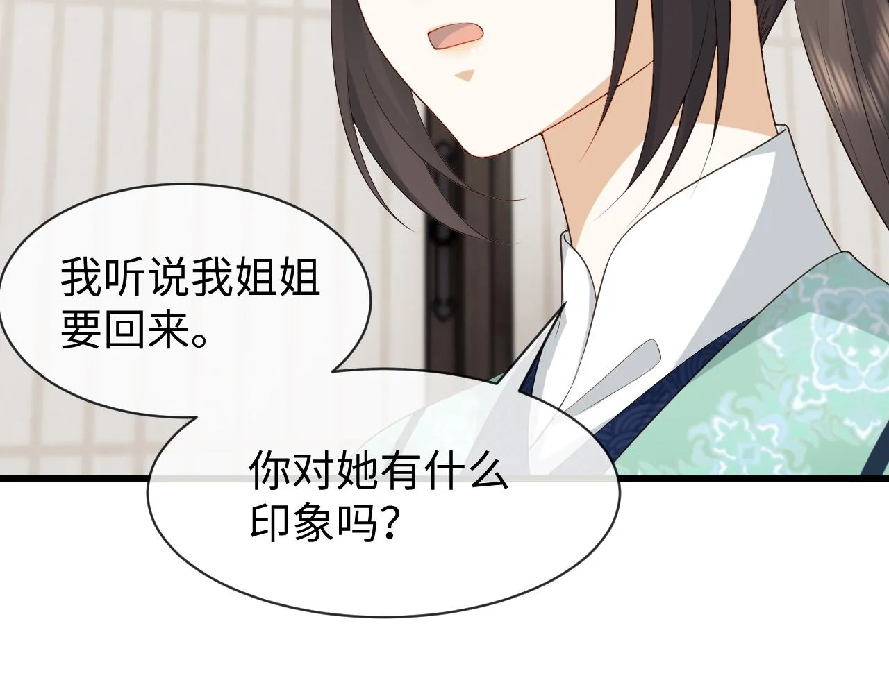 第23话 你是我唯一的充电宝 第19页