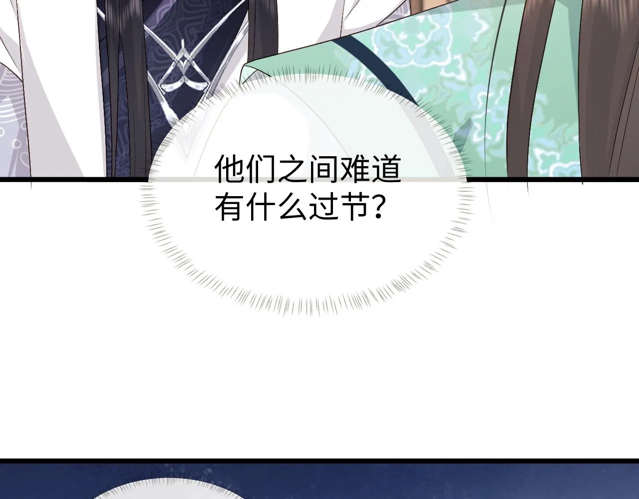 第23话 你是我唯一的充电宝 第28页