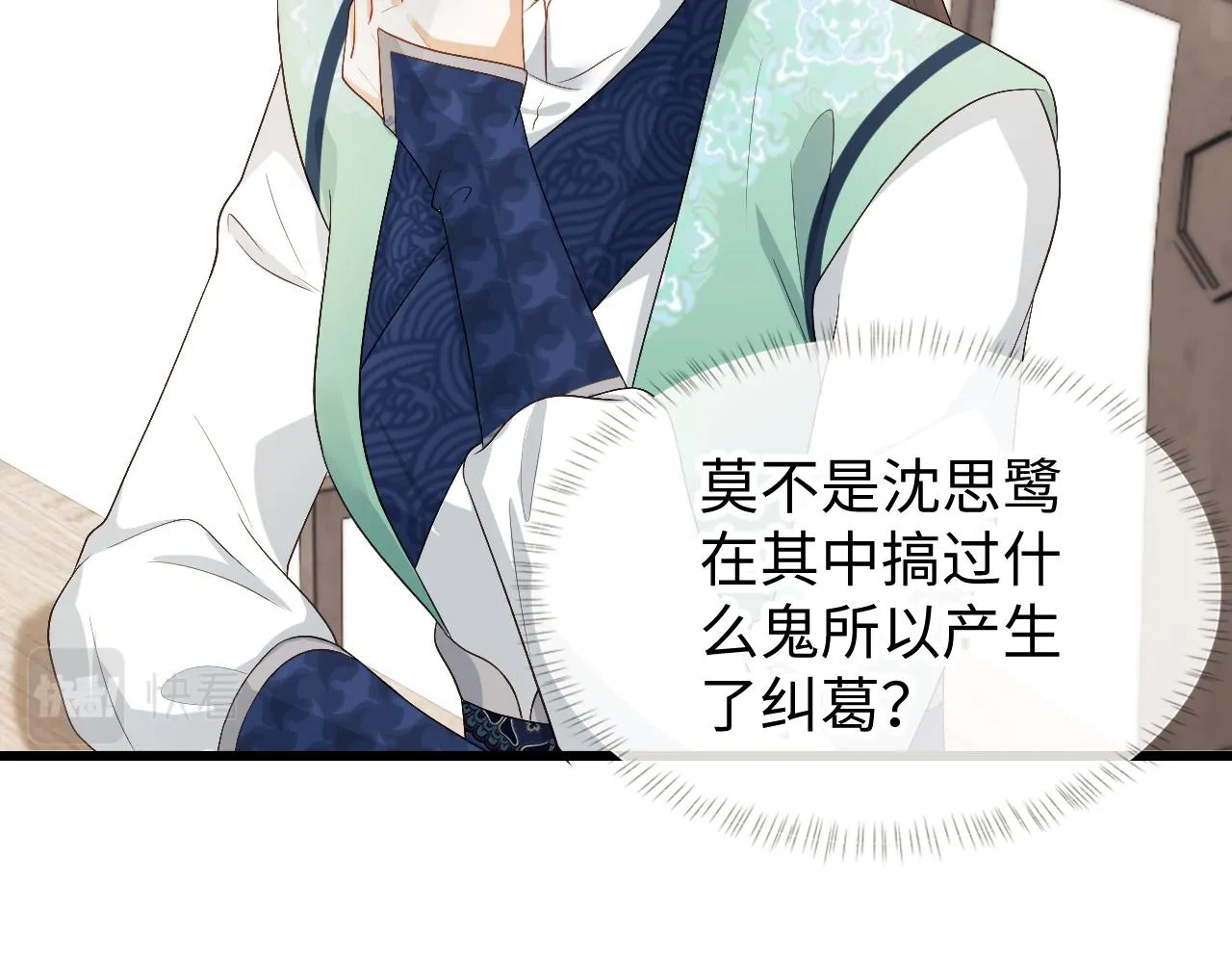 第23话 你是我唯一的充电宝 第30页