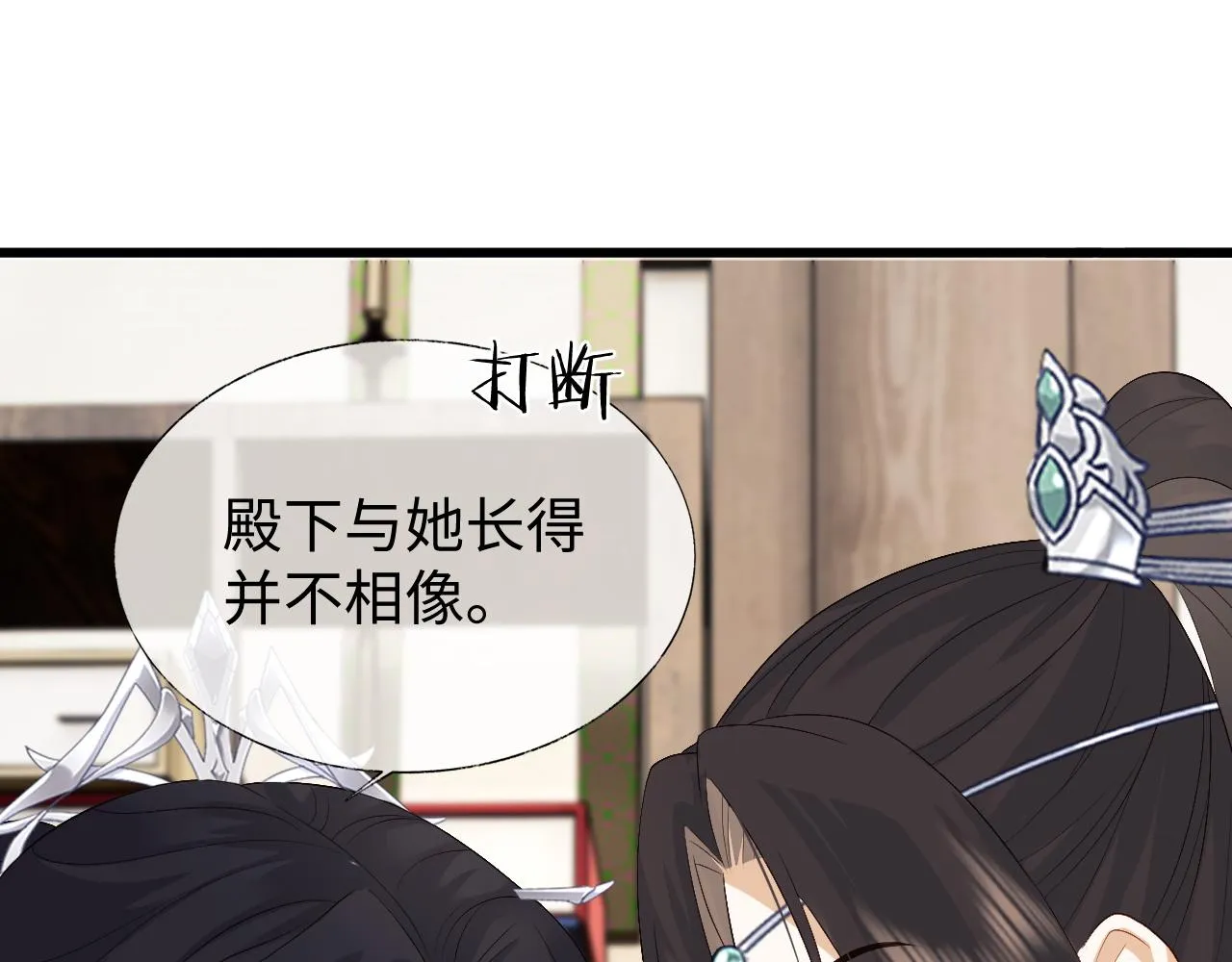 第23话 你是我唯一的充电宝 第36页