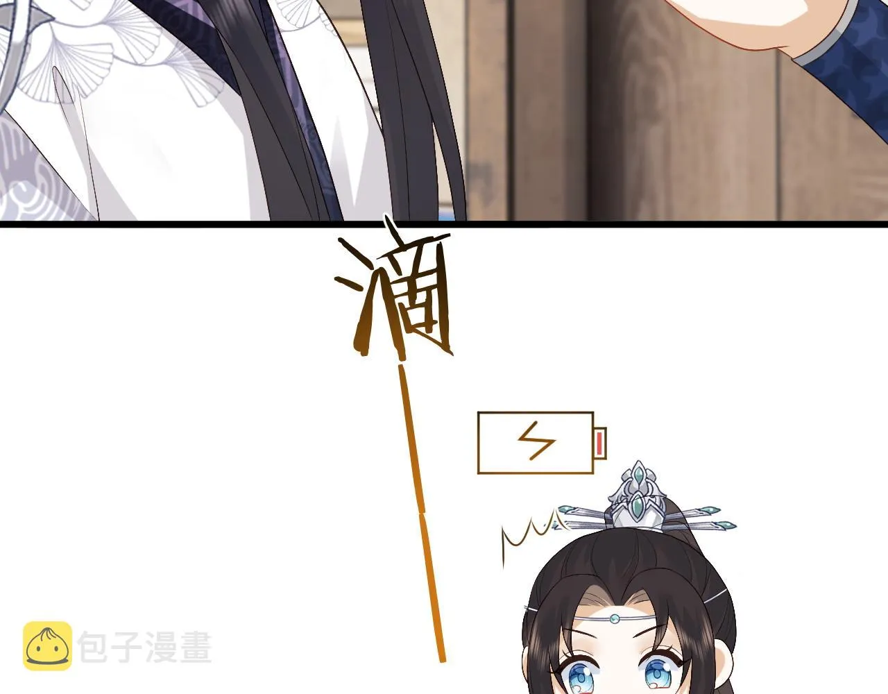 第23话 你是我唯一的充电宝 第38页