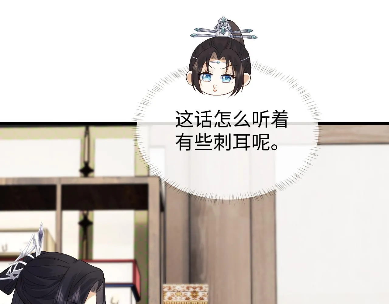 第23话 你是我唯一的充电宝 第44页