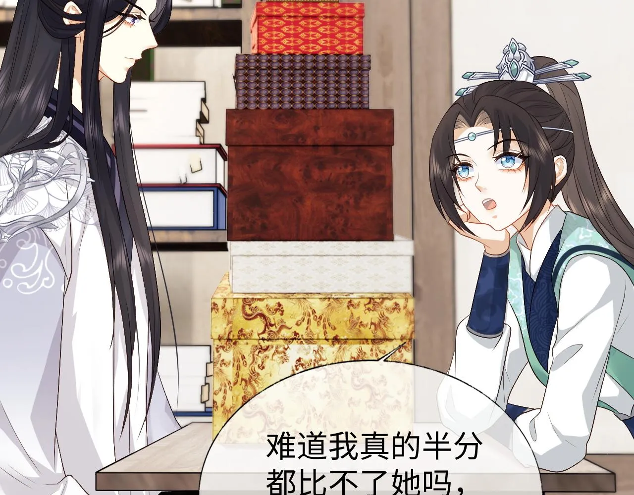 第23话 你是我唯一的充电宝 第45页