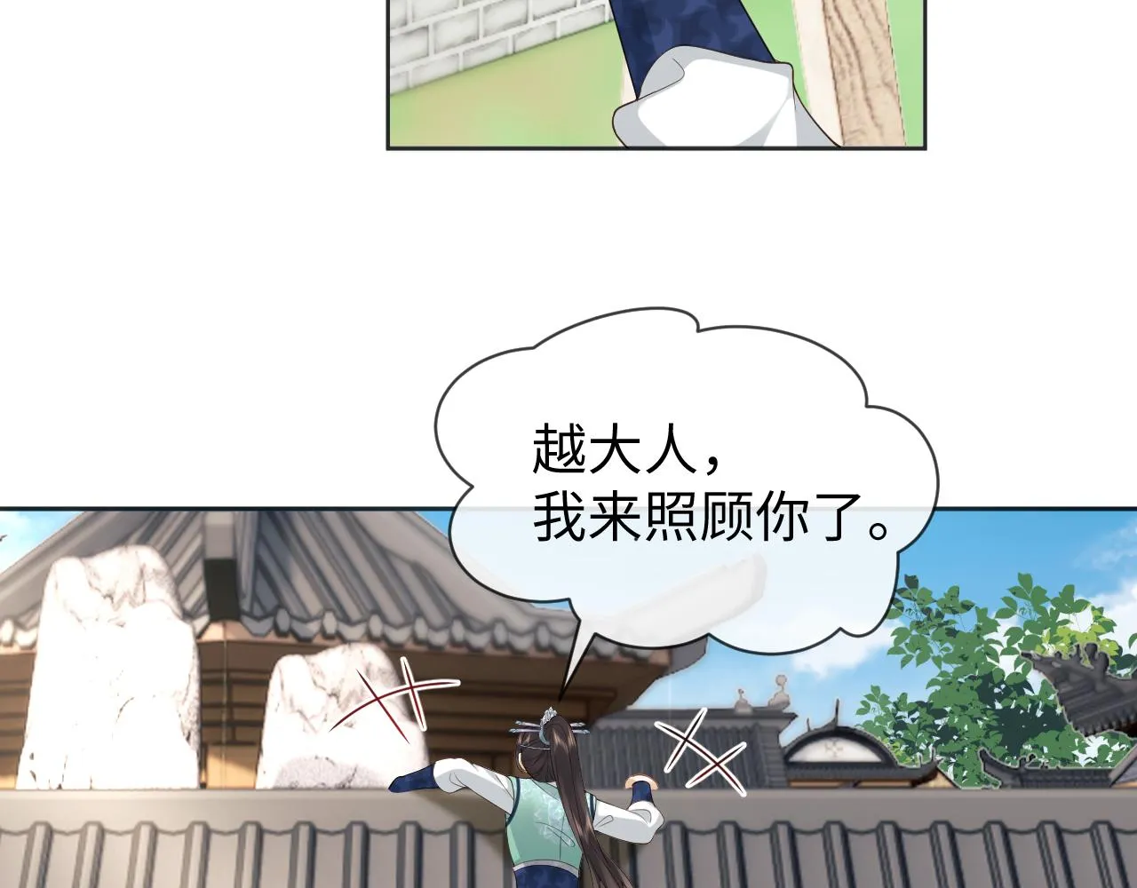 第24话 首辅大人感觉自己不太对 第17页