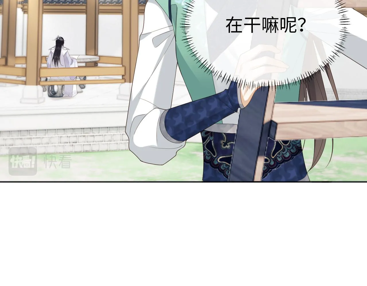 第24话 首辅大人感觉自己不太对 第24页