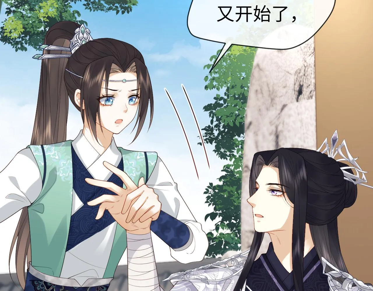 第24话 首辅大人感觉自己不太对 第27页