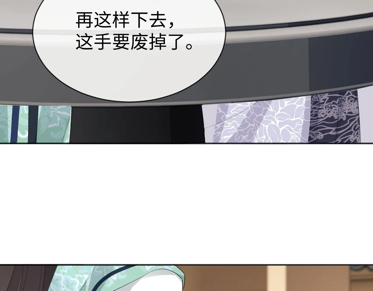 第24话 首辅大人感觉自己不太对 第29页