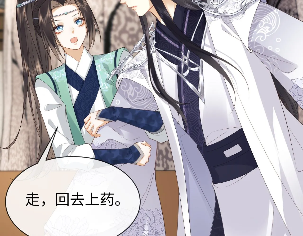第24话 首辅大人感觉自己不太对 第32页