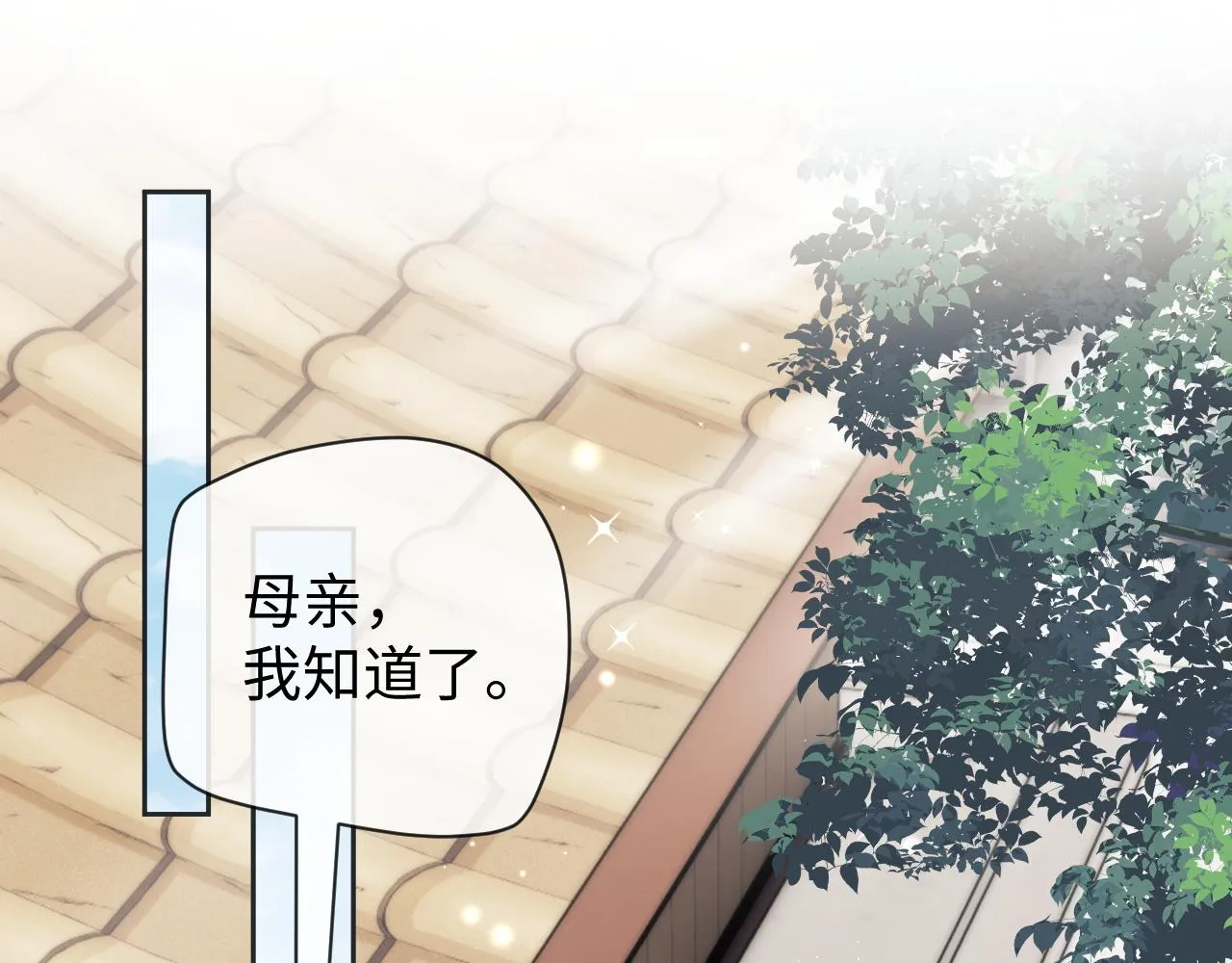 第25话 扑倒！ 第5页
