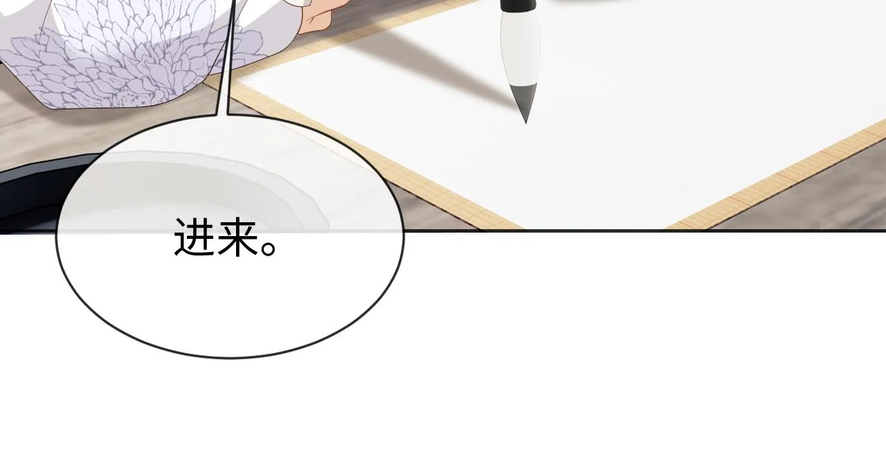 第25话 扑倒！ 第22页