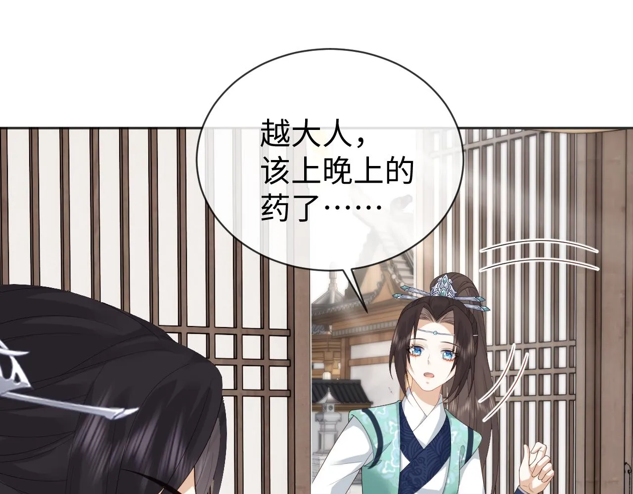 第25话 扑倒！ 第23页