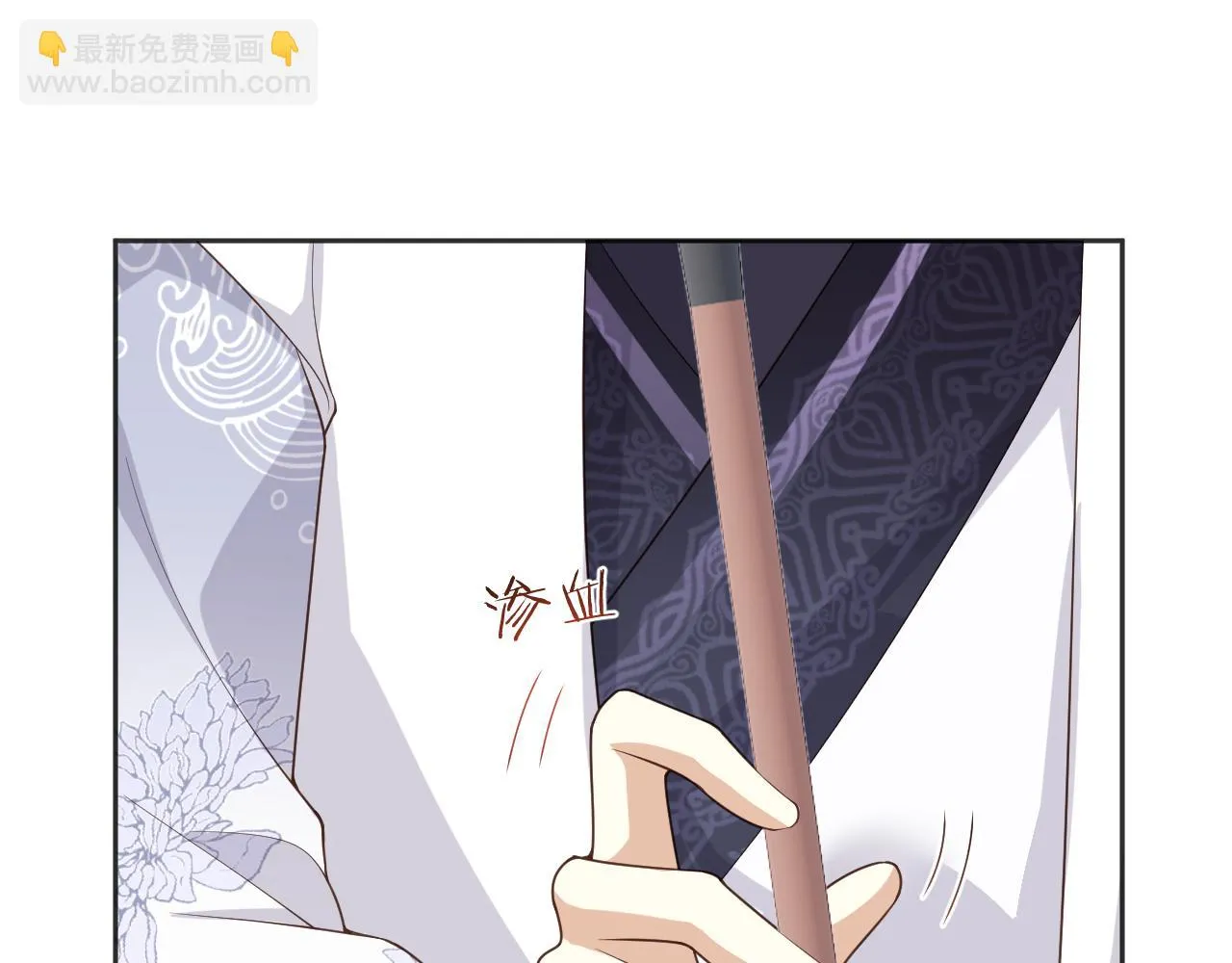 第25话 扑倒！ 第25页