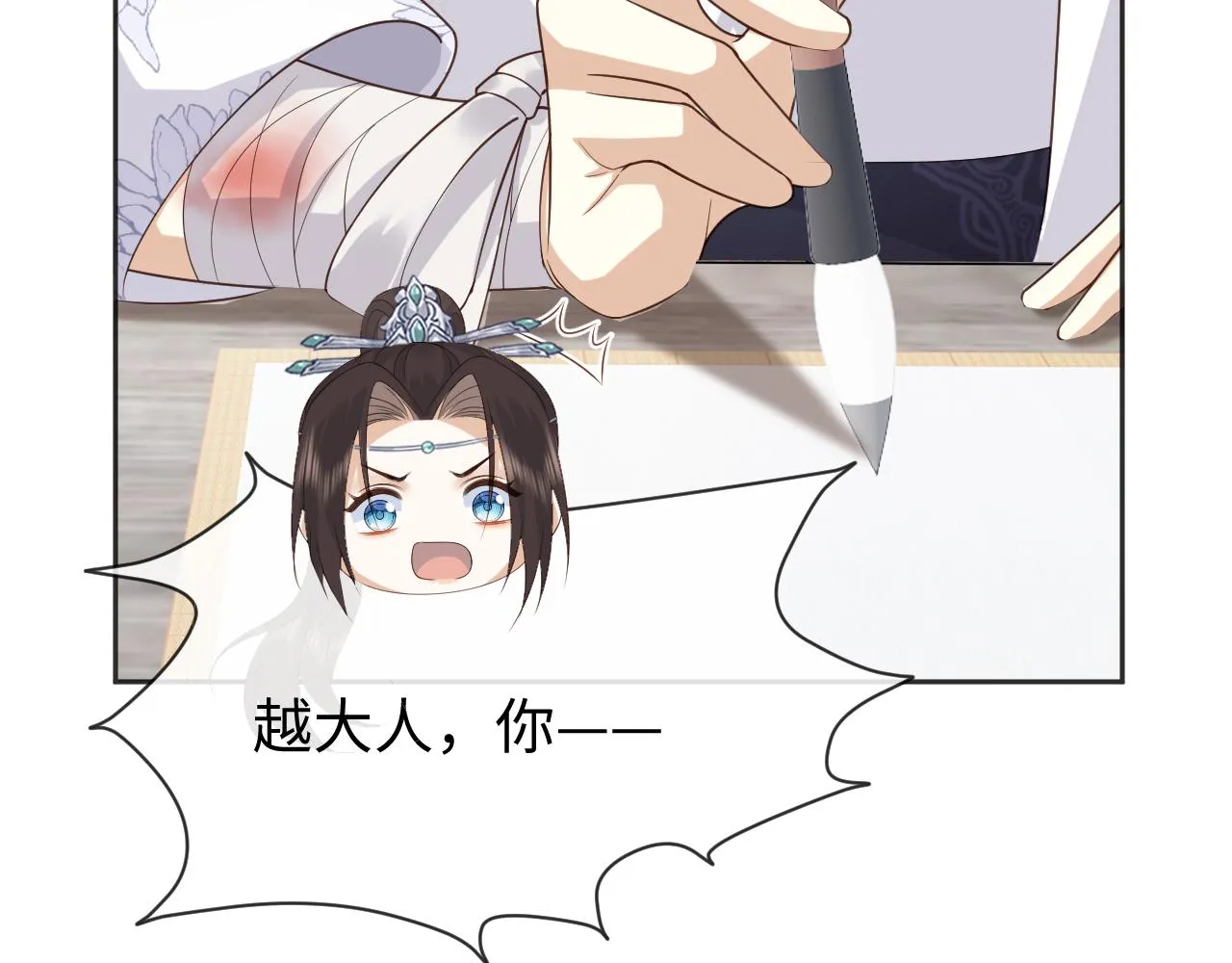第25话 扑倒！ 第26页