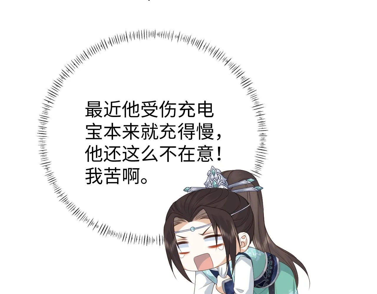 第25话 扑倒！ 第27页