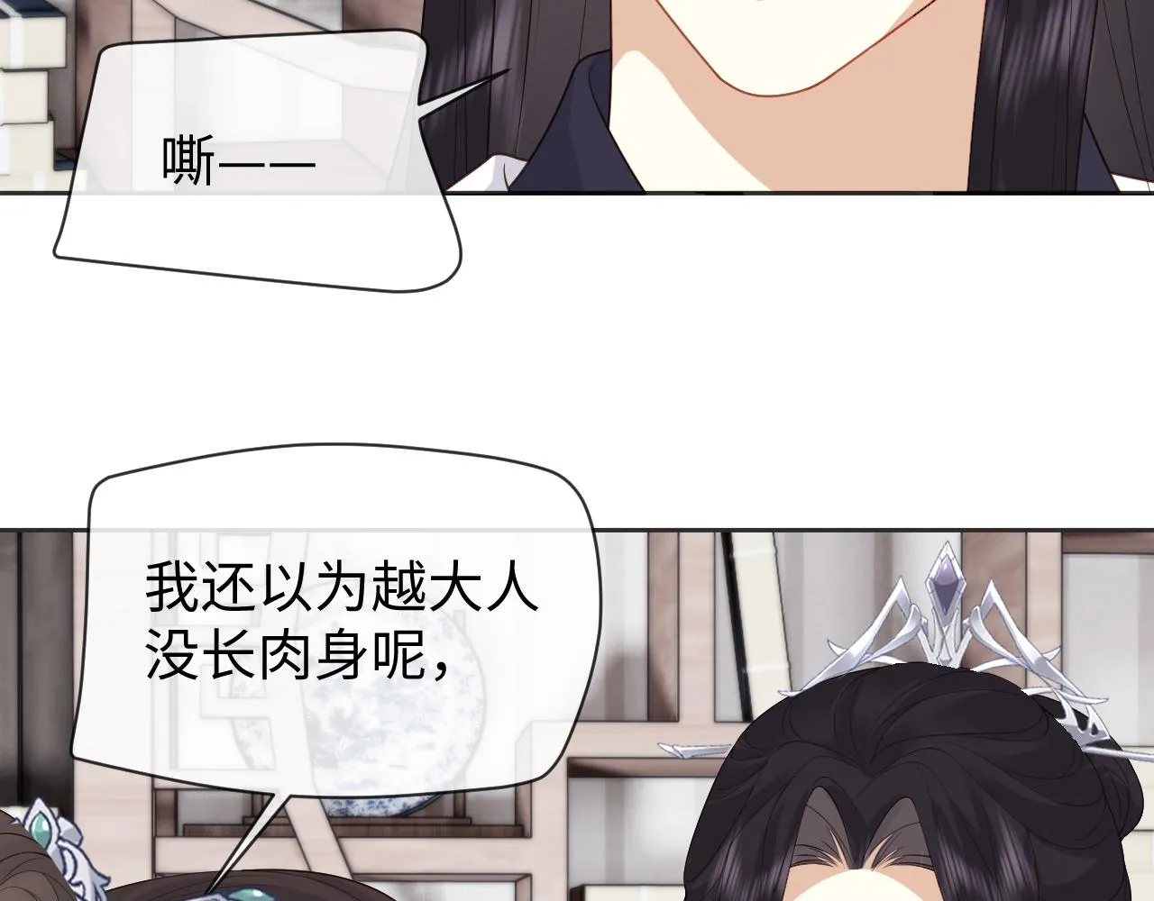 第25话 扑倒！ 第33页