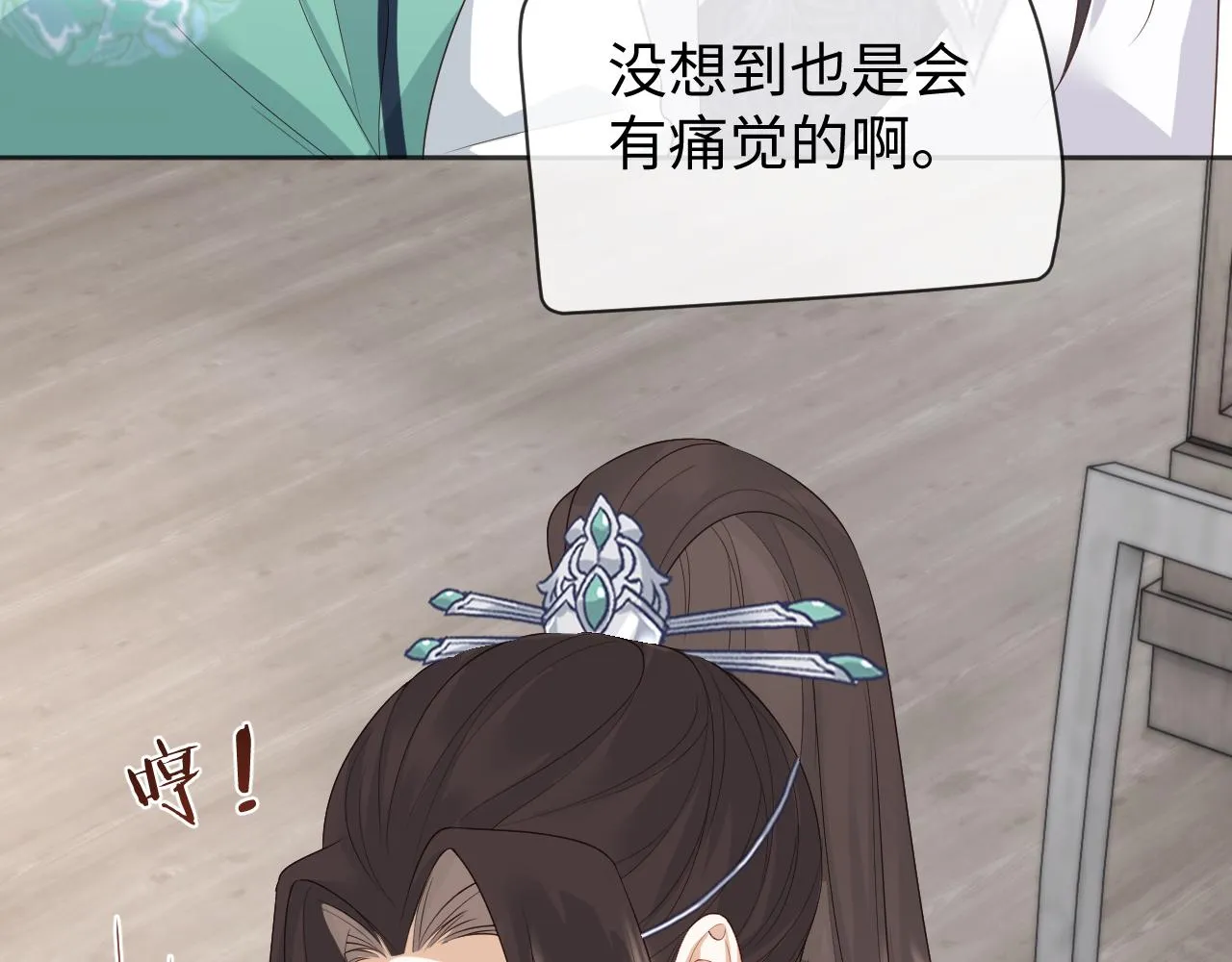 第25话 扑倒！ 第35页