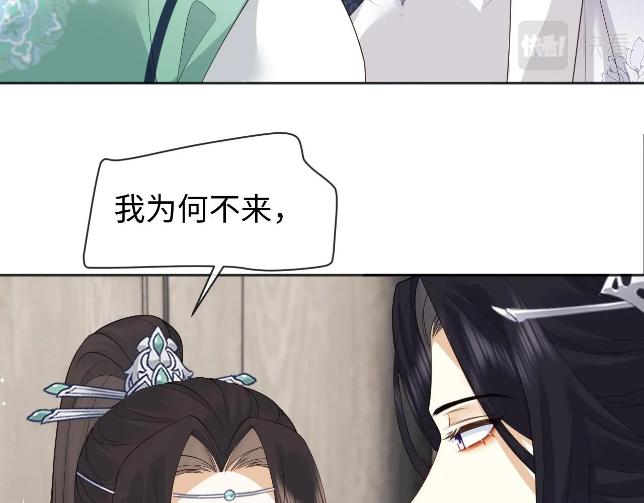 第25话 扑倒！ 第40页