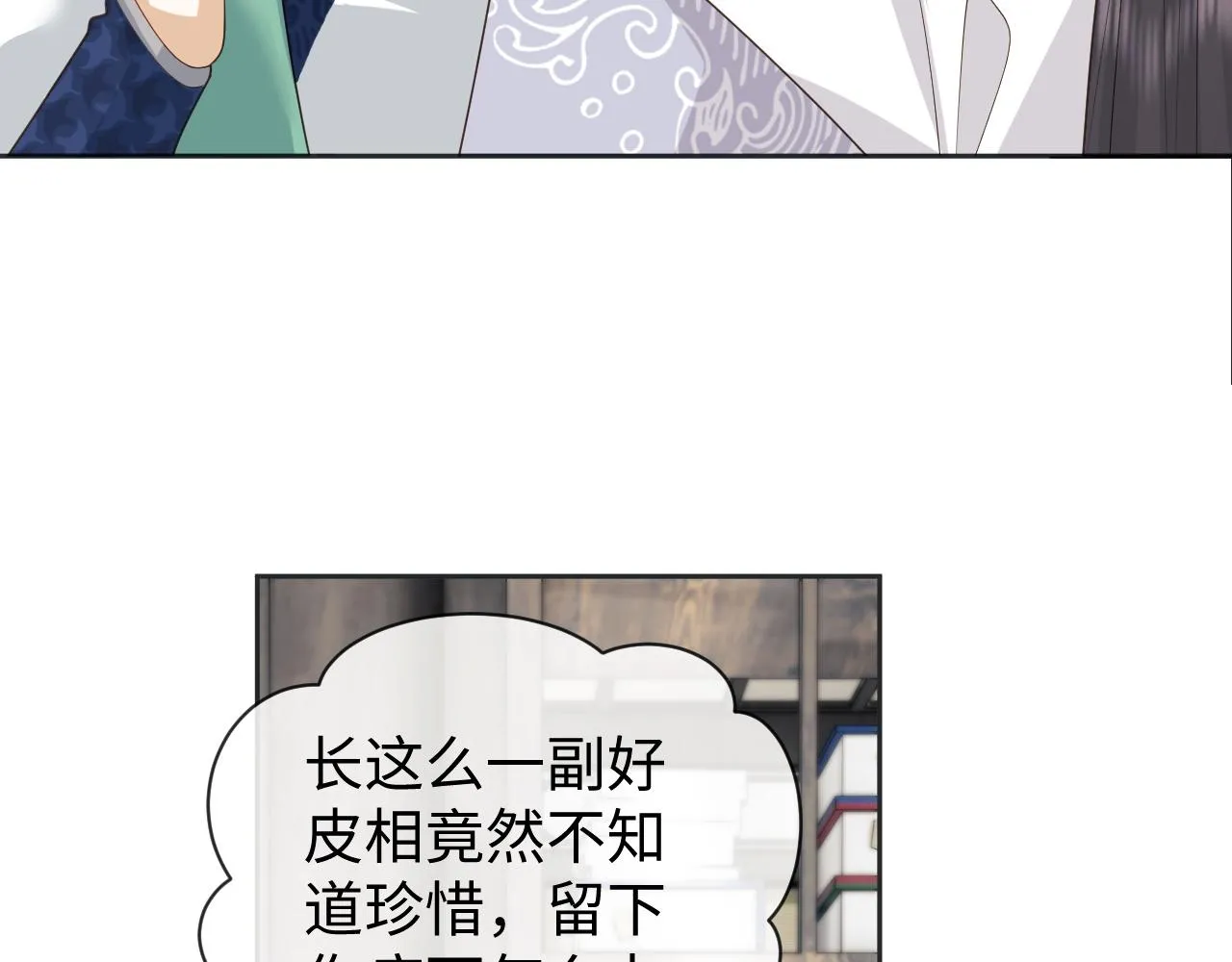 第25话 扑倒！ 第42页