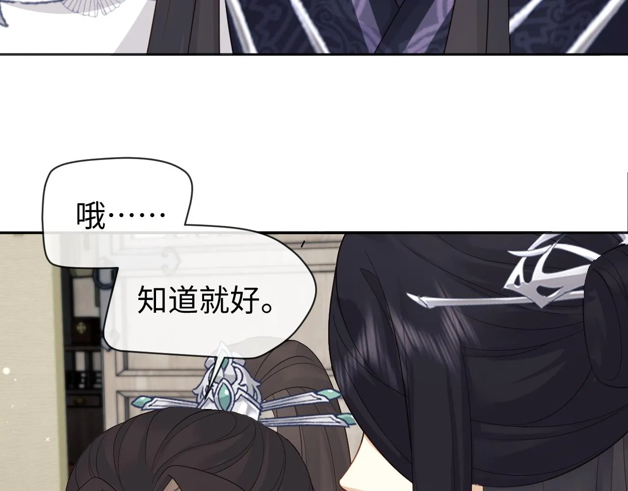 第25话 扑倒！ 第46页
