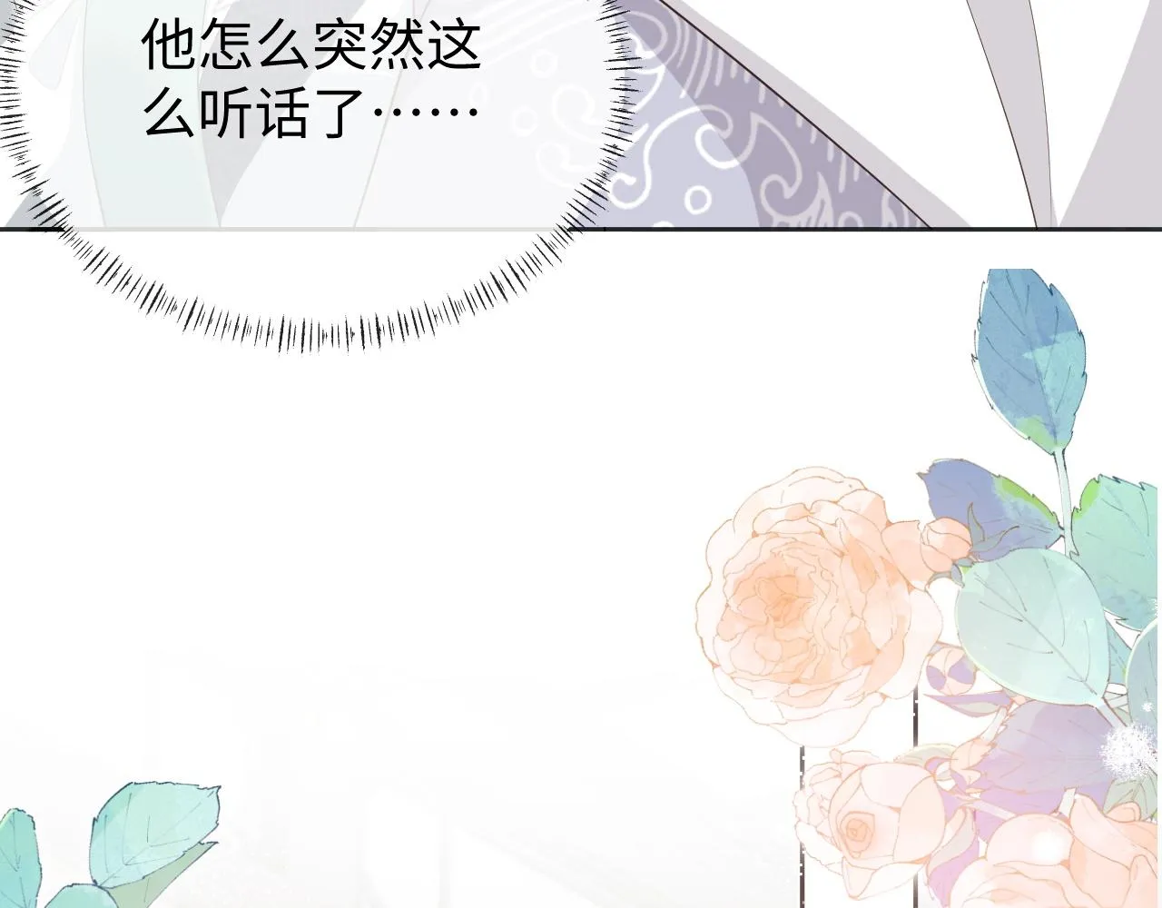 第25话 扑倒！ 第48页