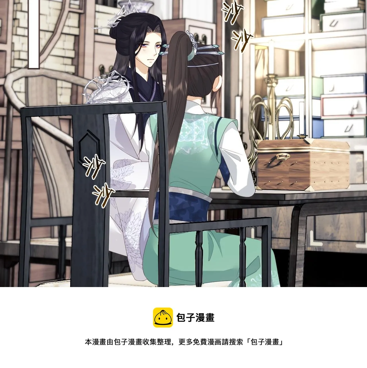 第25话 扑倒！ 第50页