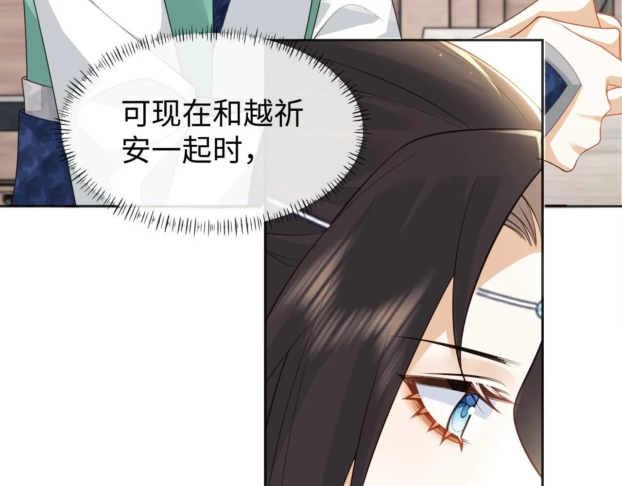 第25话 扑倒！ 第56页
