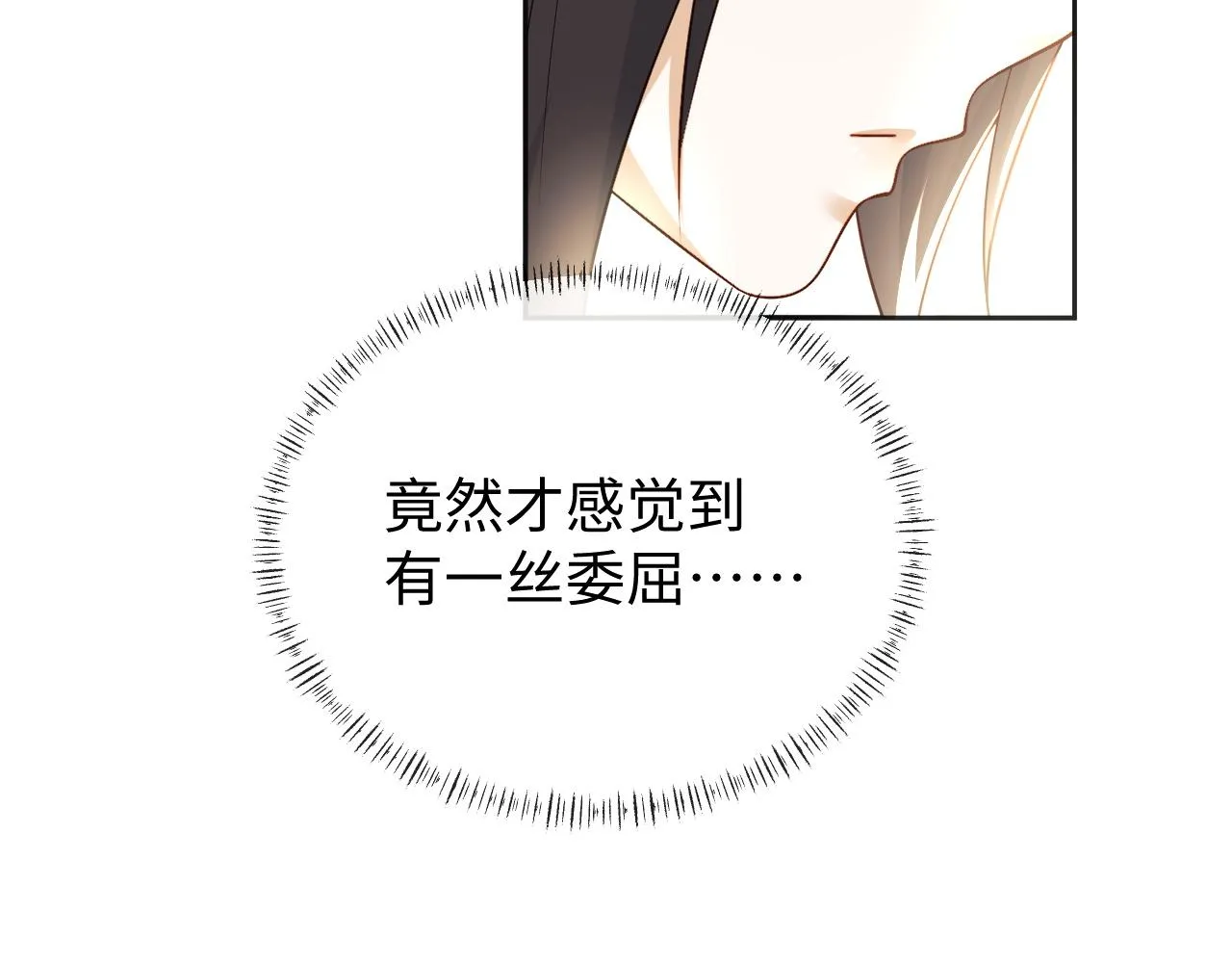 第25话 扑倒！ 第57页