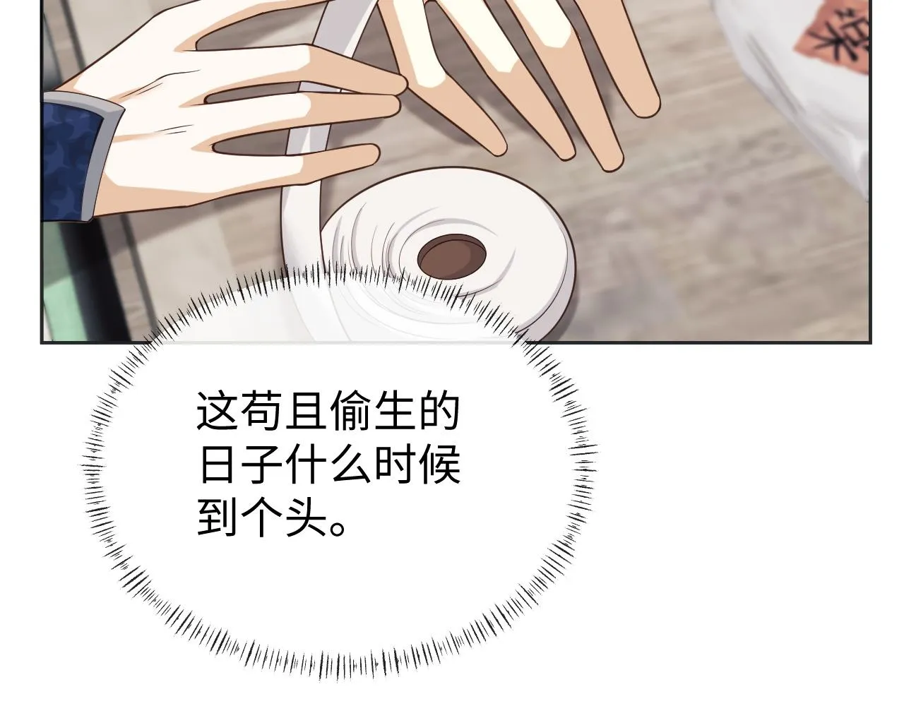 第25话 扑倒！ 第59页