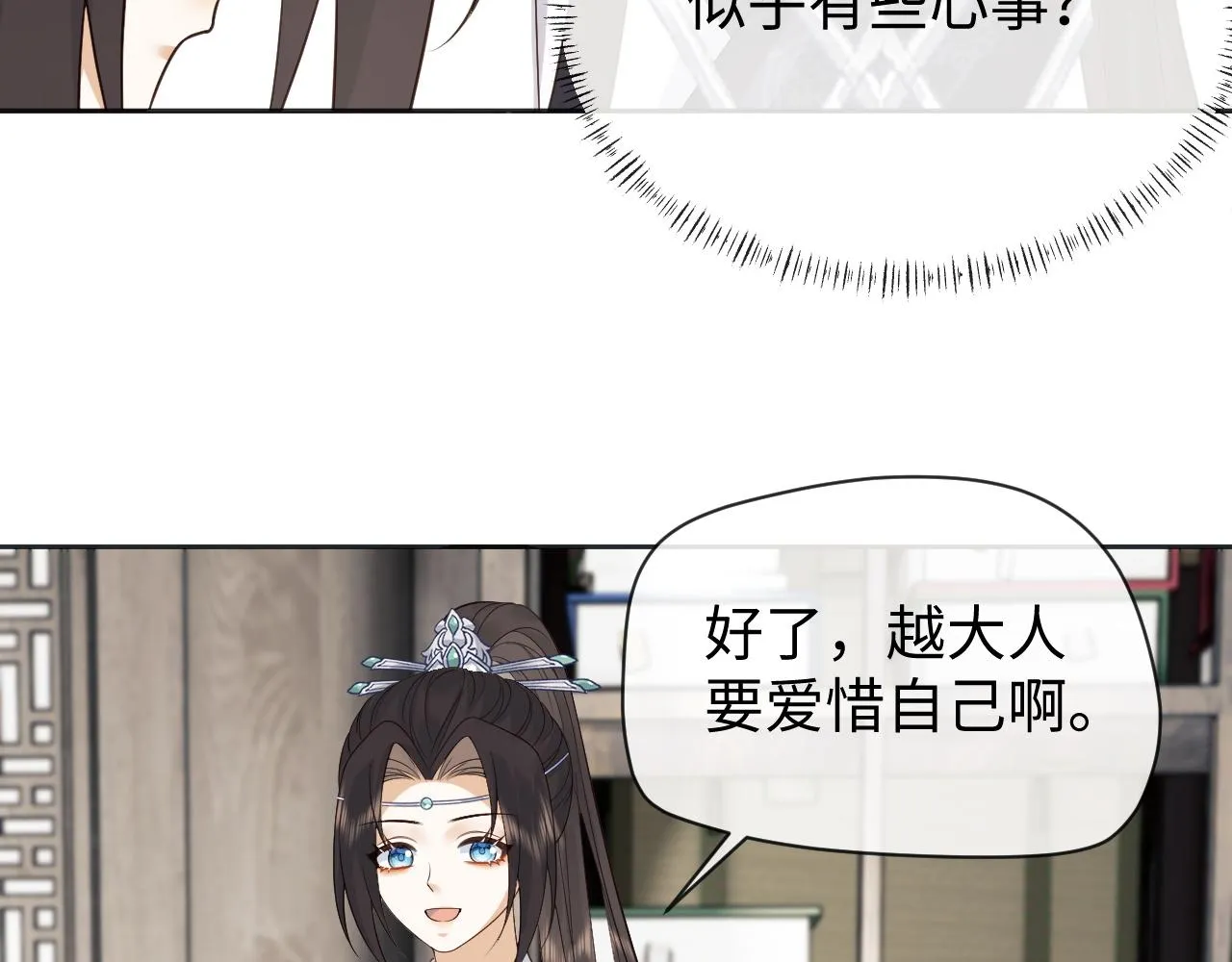 第25话 扑倒！ 第62页