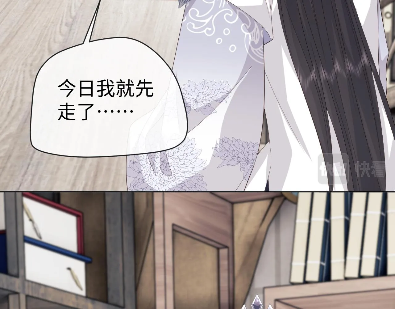 第25话 扑倒！ 第64页