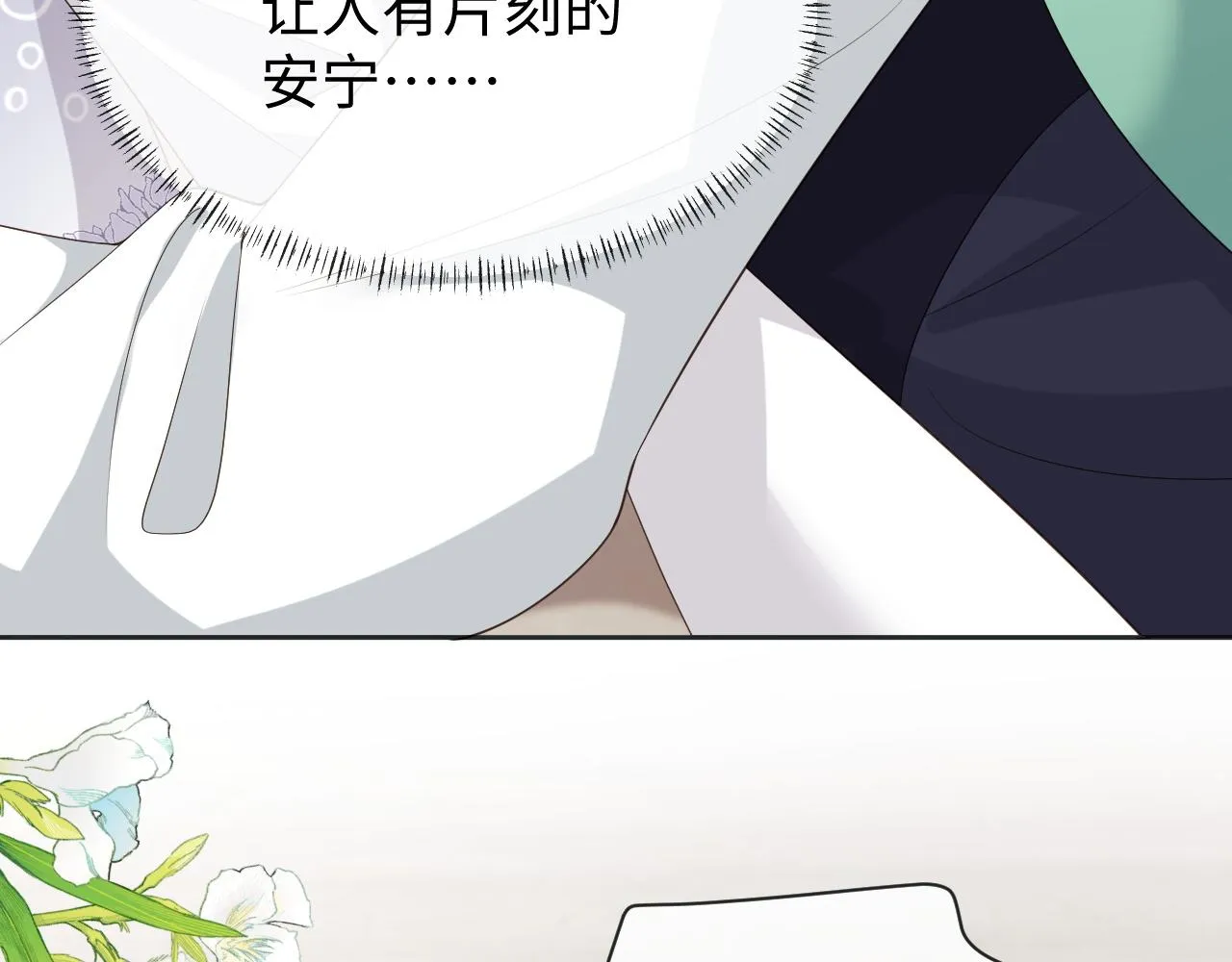 第25话 扑倒！ 第85页