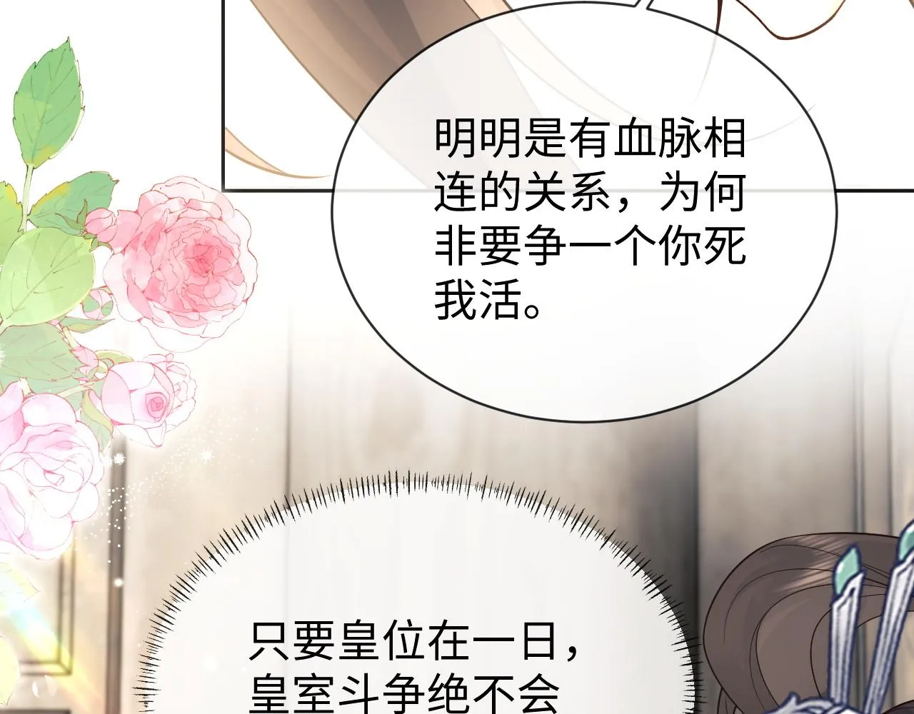 第25话 扑倒！ 第95页