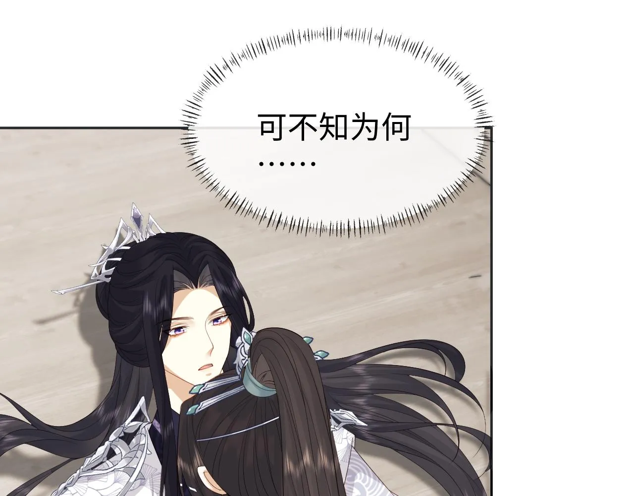 第25话 扑倒！ 第98页