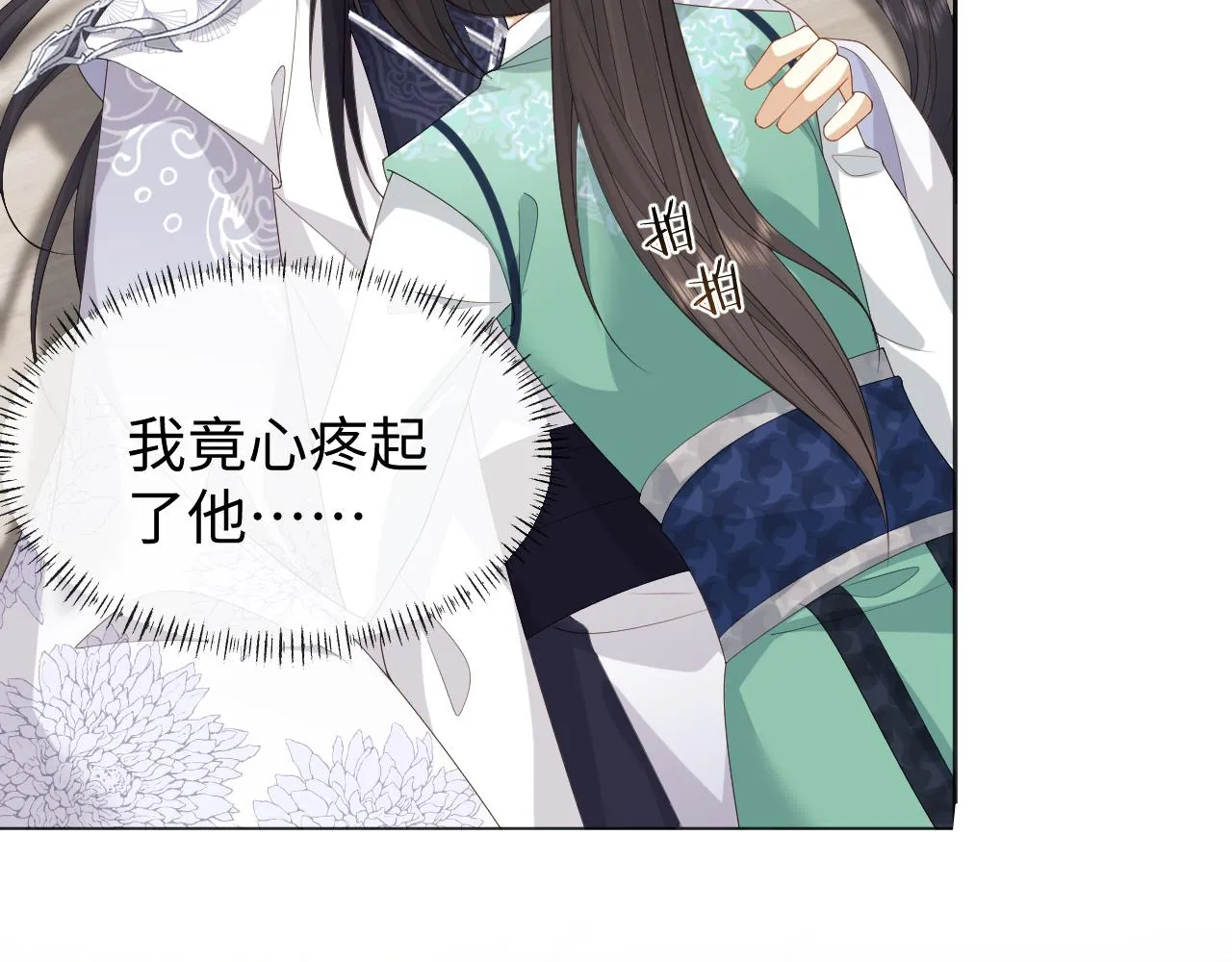 第25话 扑倒！ 第99页
