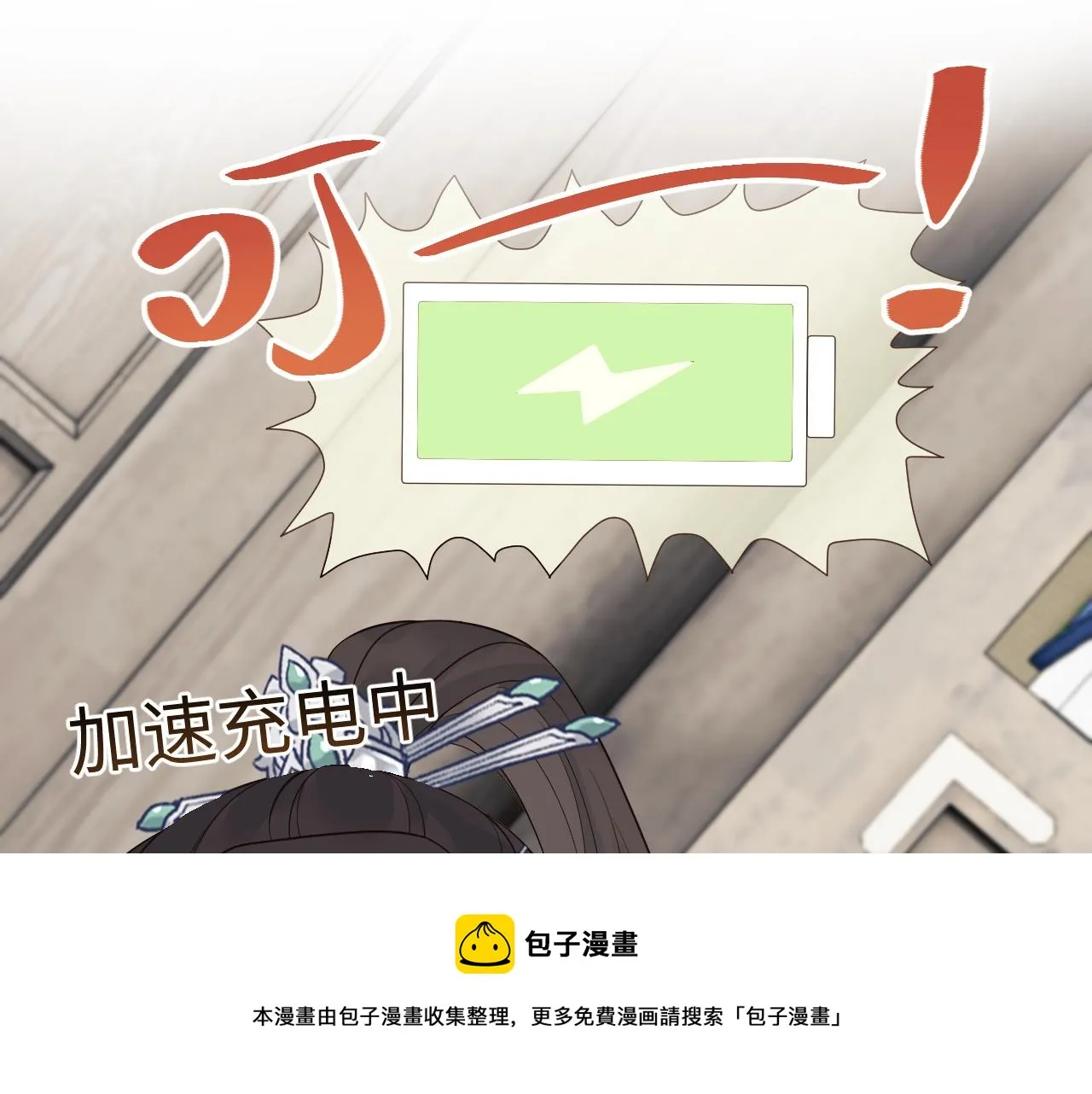 第25话 扑倒！ 第100页
