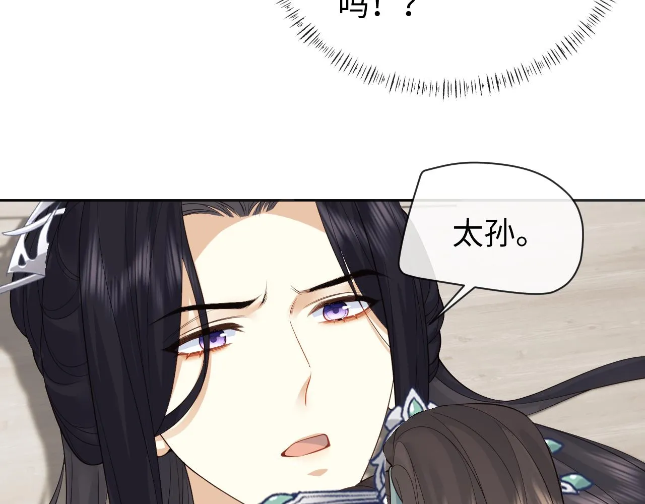 第25话 扑倒！ 第102页