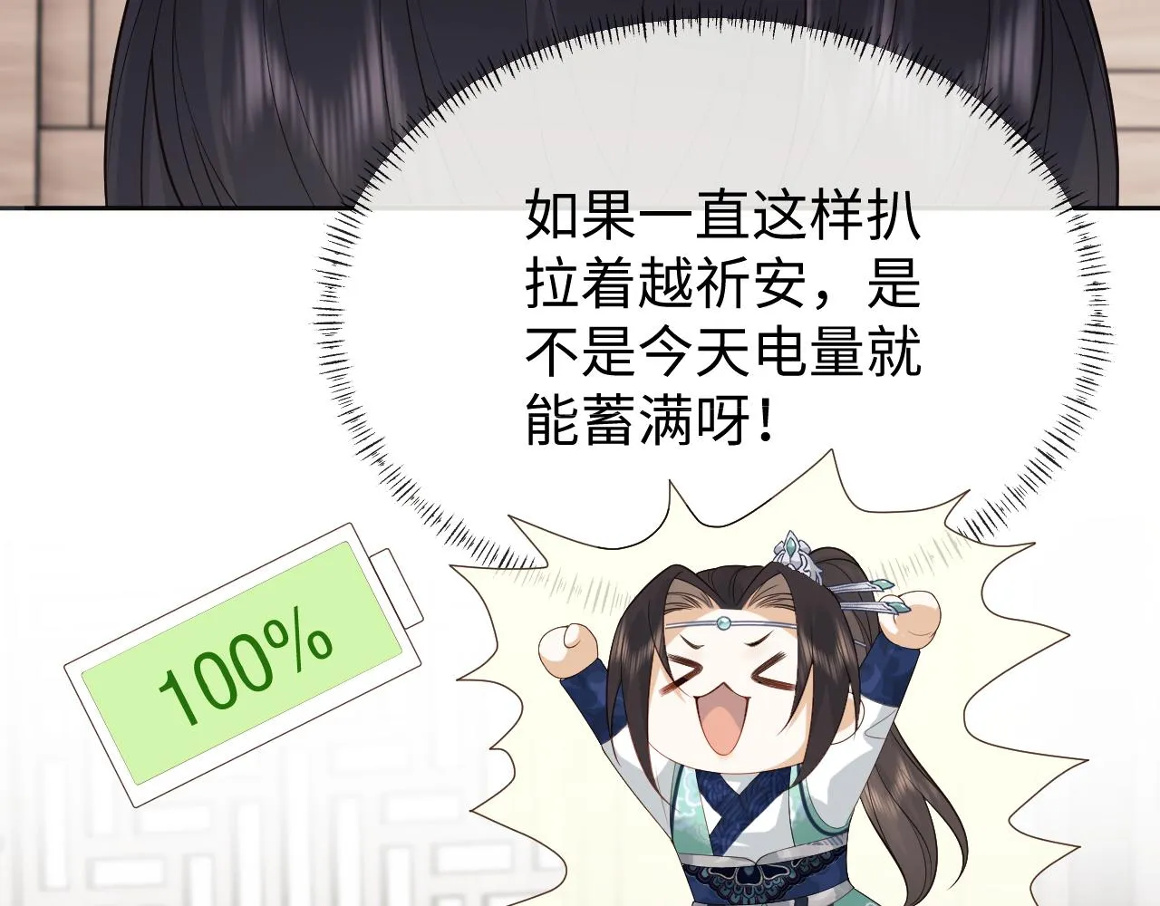 第25话 扑倒！ 第105页