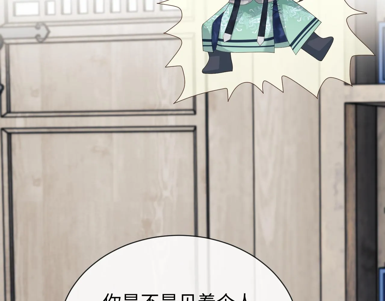 第25话 扑倒！ 第106页