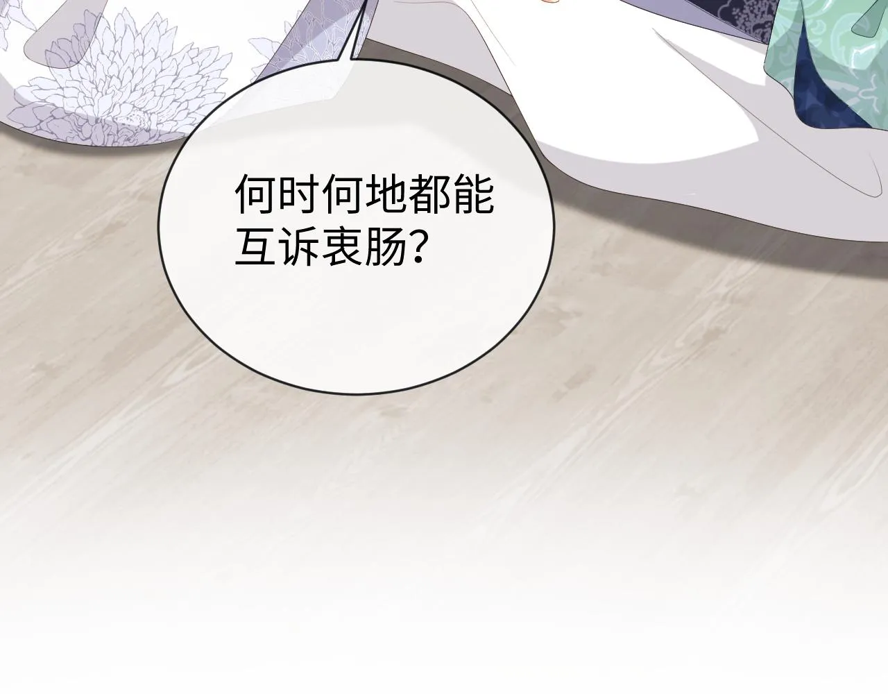 第25话 扑倒！ 第109页