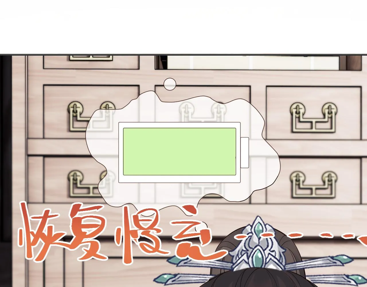 第25话 扑倒！ 第110页