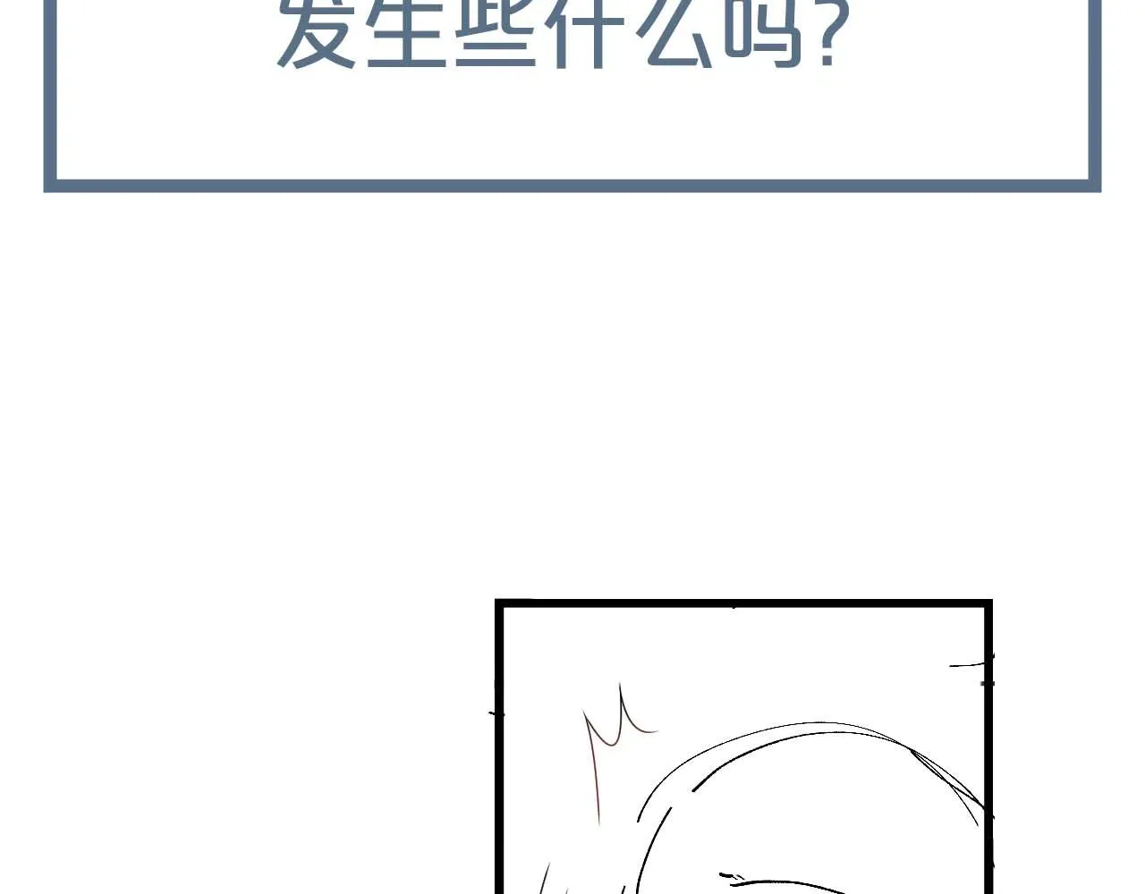 第25话 扑倒！ 第114页