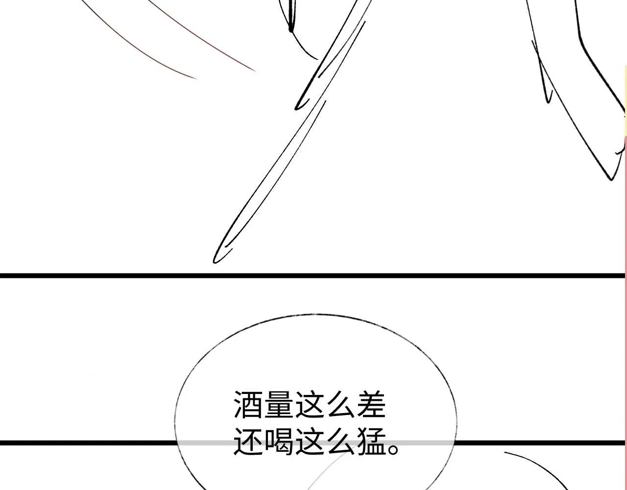 第25话 扑倒！ 第119页