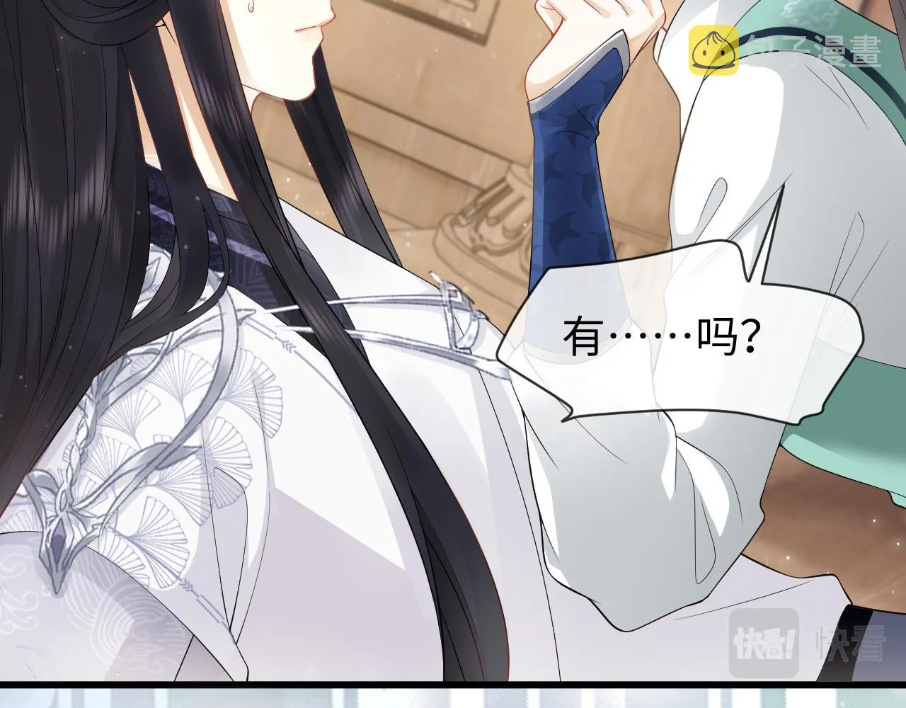 第26话 发现女儿身！？ 第6页