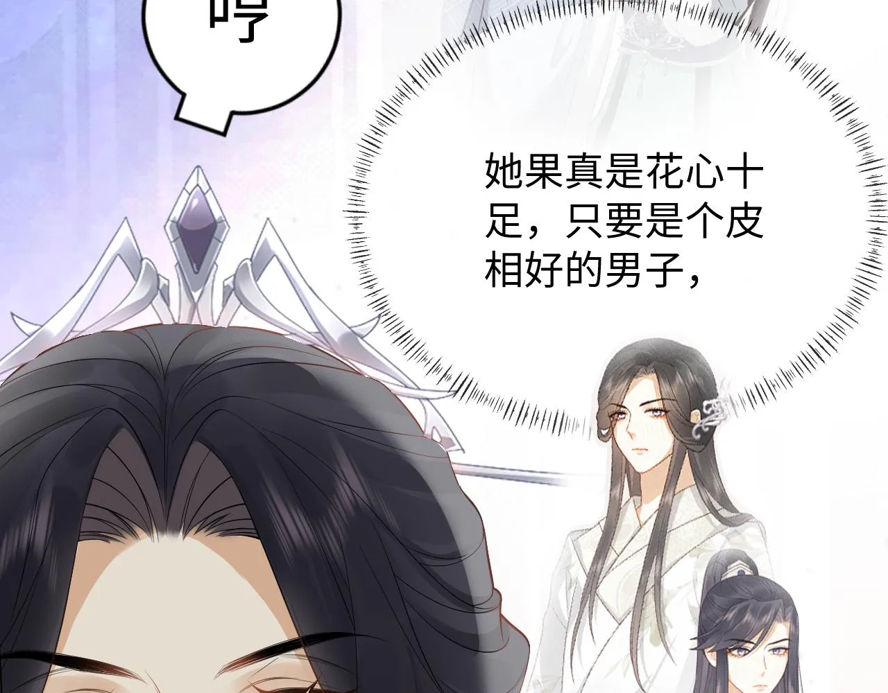 第26话 发现女儿身！？ 第8页