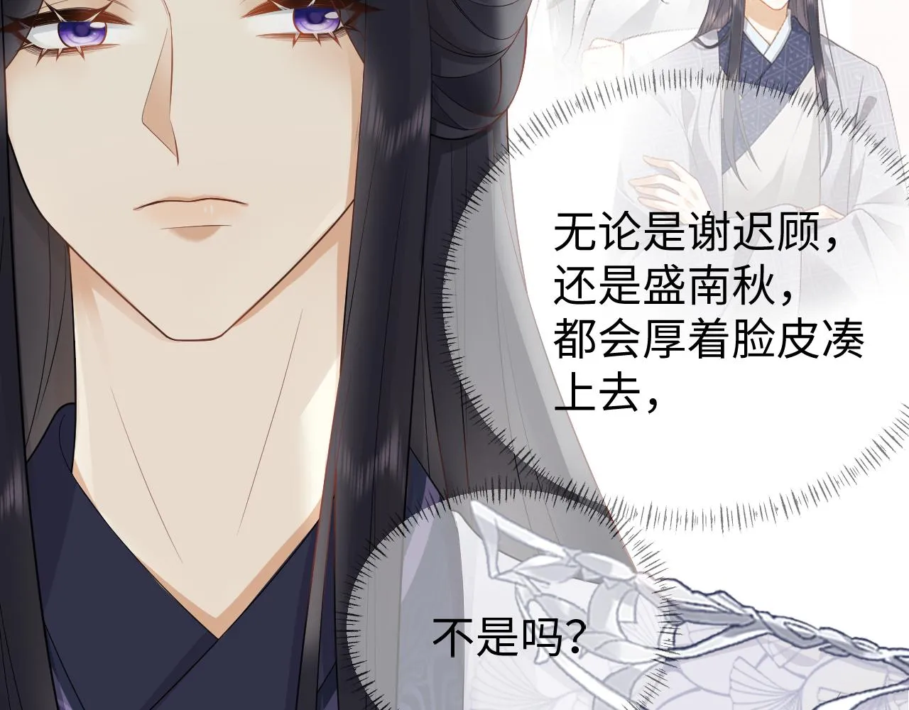 第26话 发现女儿身！？ 第9页