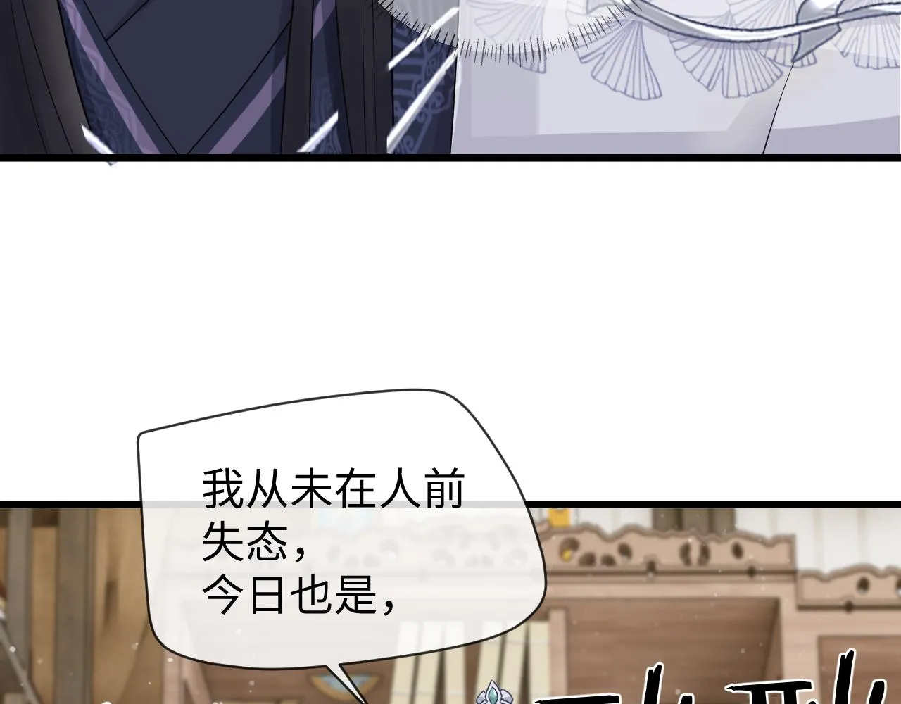 第26话 发现女儿身！？ 第10页